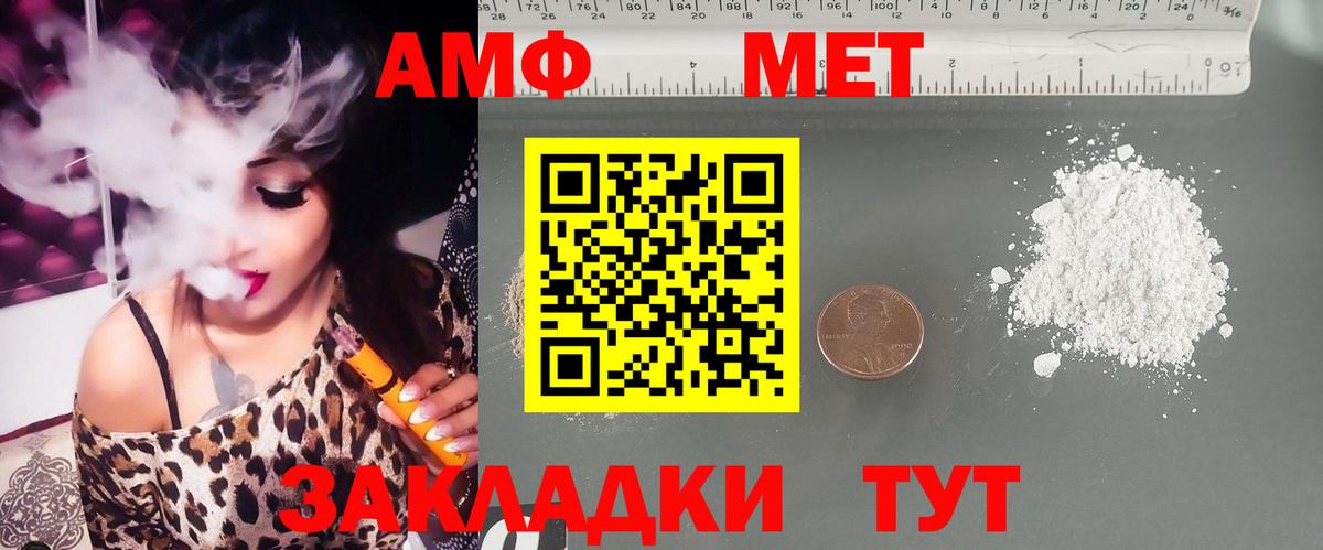 АМФ VHQ Россия