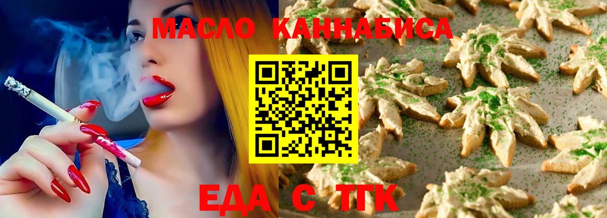 Россия  Cannafood конопля  Вход с VPN 