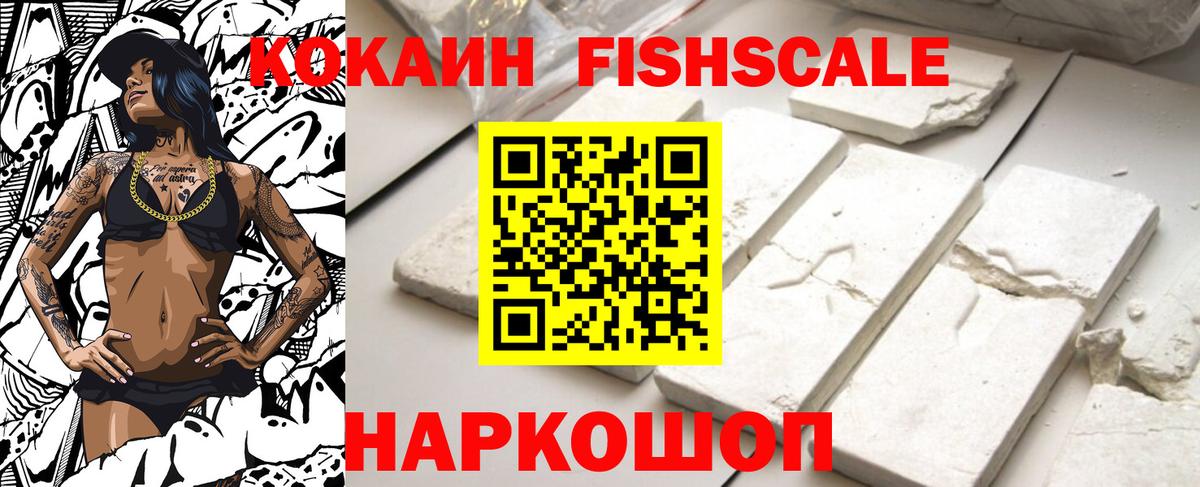 КОКАИН  COCAIN Эквадор  Россия  Вход с VPN  Cocaine VHQ 