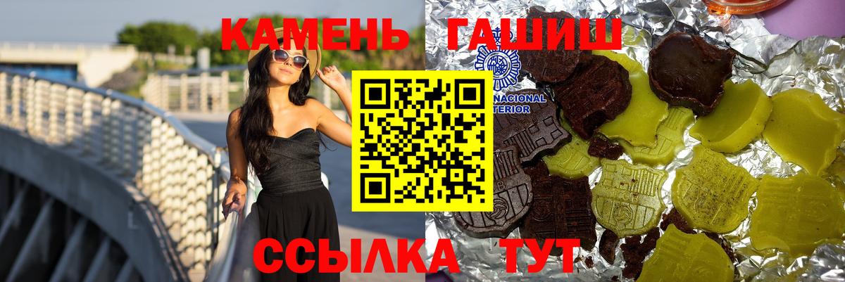 Гашиш гарик  Гашиш AMNESIA HAZE  где можно купить наркотик  Вход с VPN  Россия 