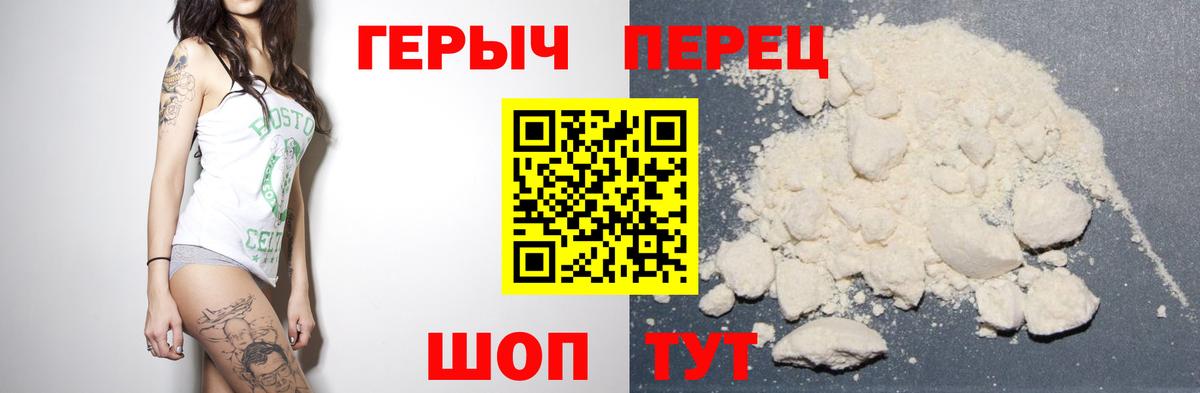 Россия  Героин  Вход с VPN  ГЕРОИН Heroin 