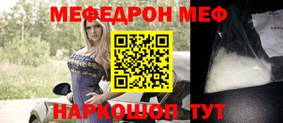 меф VHQ Абинск