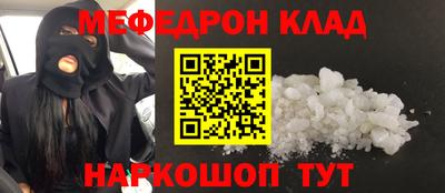 меф VHQ Абинск
