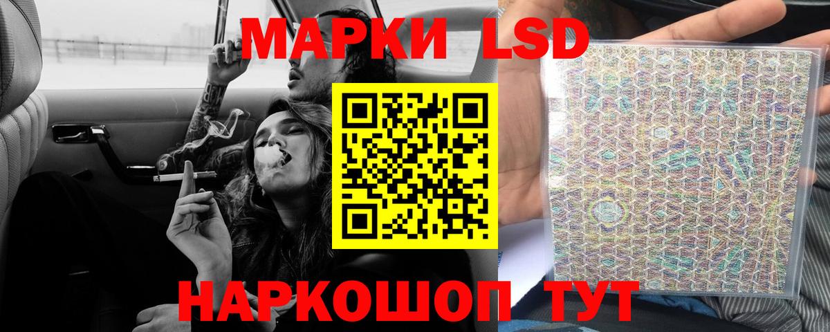 LSD-25 экстази кислота  Вход с VPN  Россия 