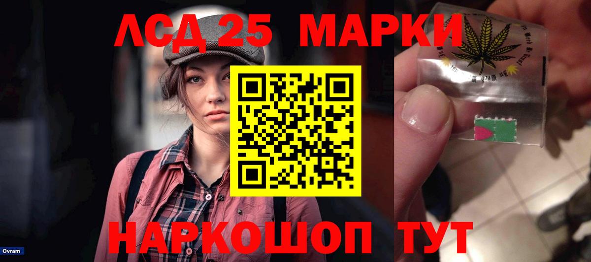 LSD-25 экстази ecstasy Россия
