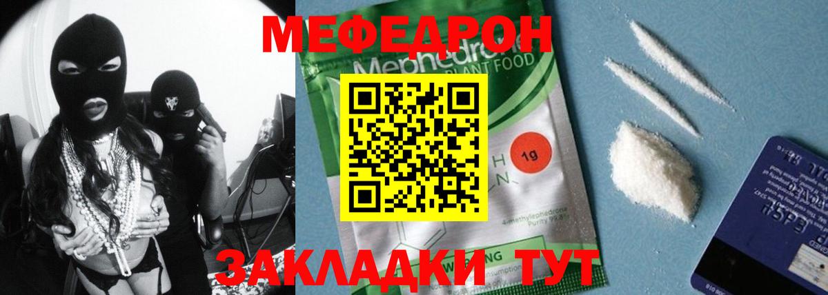 МЯУ-МЯУ 4 MMC  Вход с VPN  МЯУ-МЯУ  Россия  МЯУ-МЯУ мука 