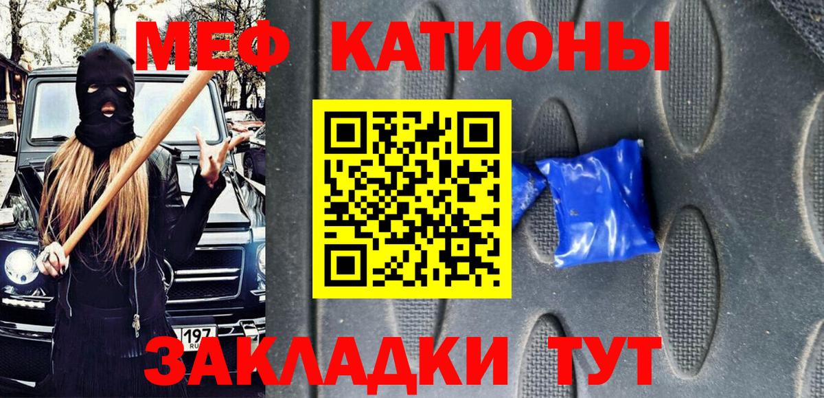 МЕФ Россия