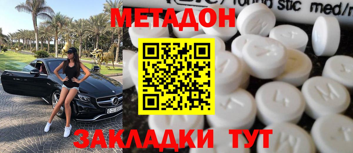 МЕТАДОН белоснежный  MEGA сайт  Россия  Вход с VPN 