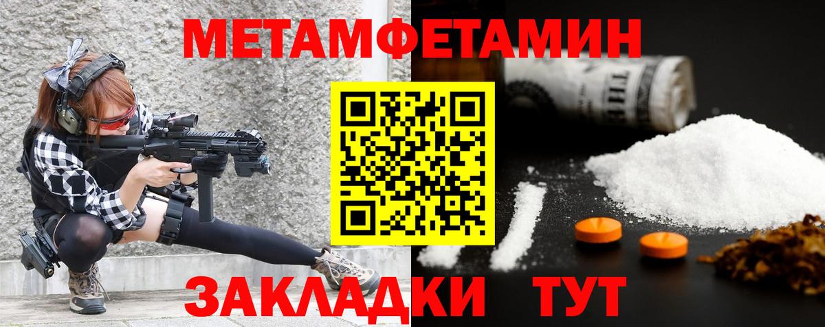 Россия  Метамфетамин  Вход с VPN  Первитин Methamphetamine 