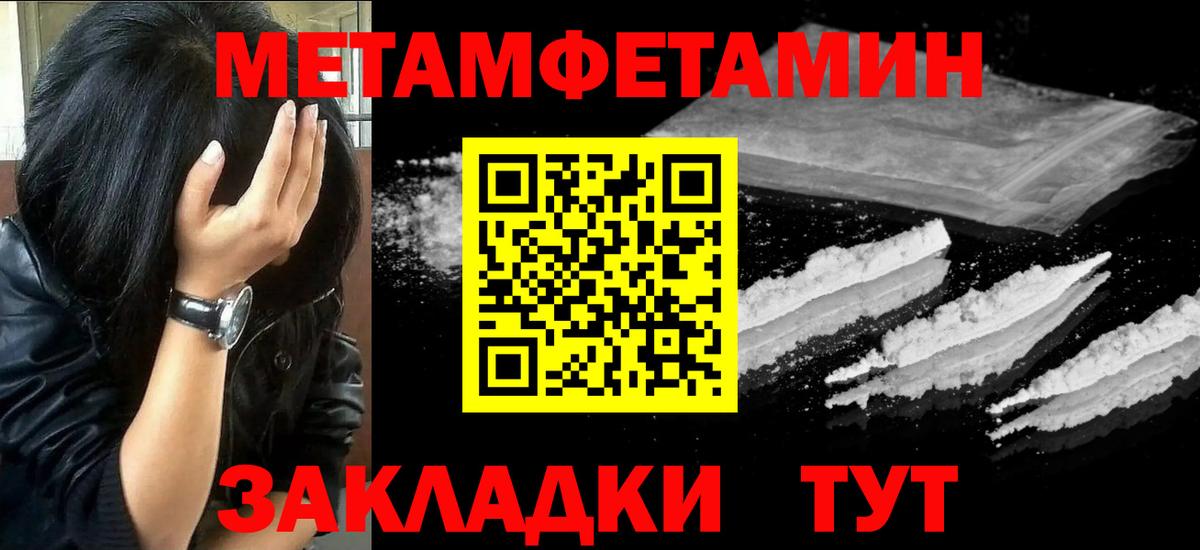 Первитин винт Россия