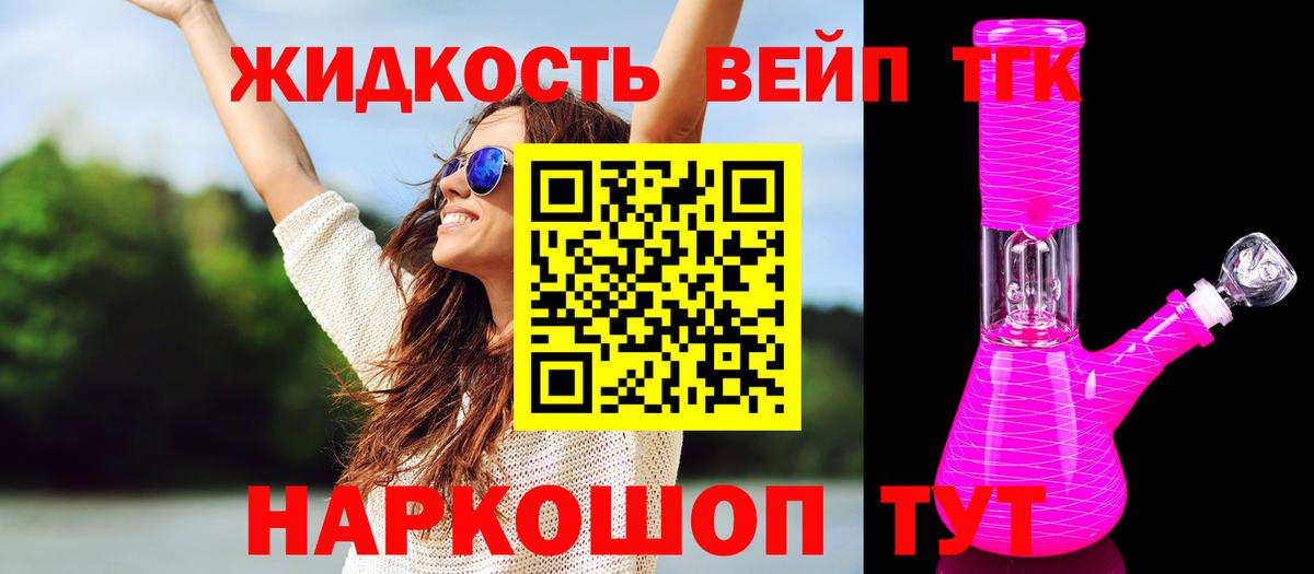 Дистиллят ТГК вейп Россия