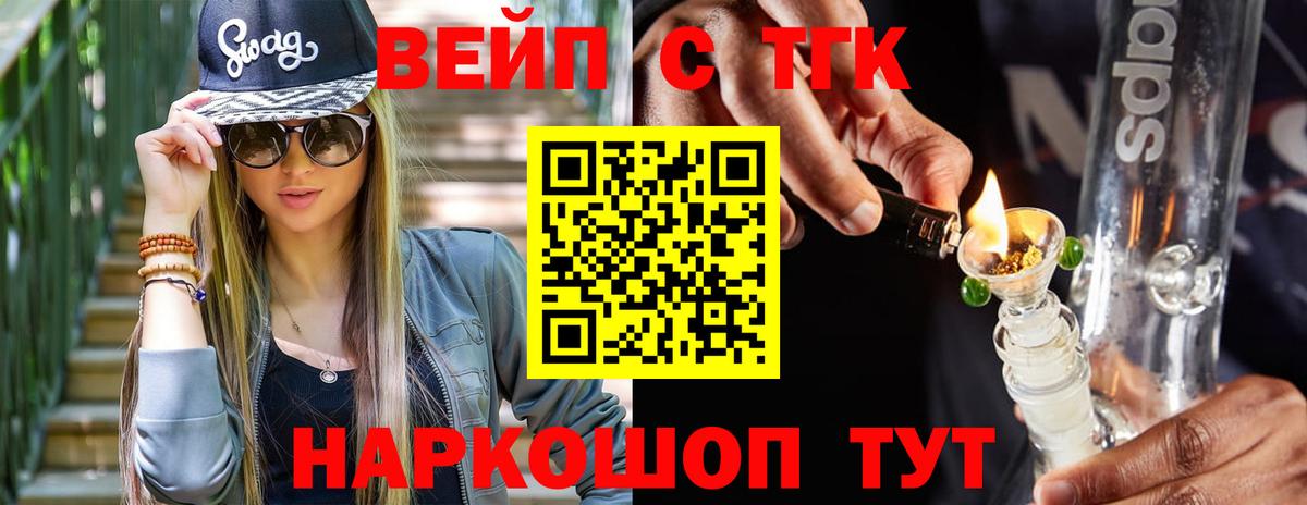Россия  Дистиллят ТГК вейп с тгк  ТГК концентрат  Вход с VPN 