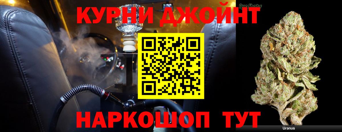 Конопля Bruce Banner  Вход с VPN  Канабис сатива  Россия 